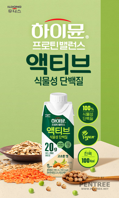 [일동후디스] 하이뮨 프로틴 밸런스 액티브 식물성