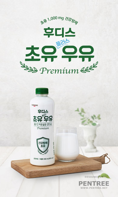 [일동후디스] 초유 플러스 우유