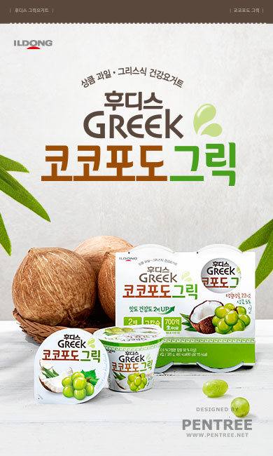 [일동후디스]그릭요거트 코코포도그릭