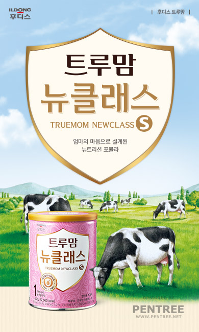 [일동후디스] 트루맘 뉴클래스 400g