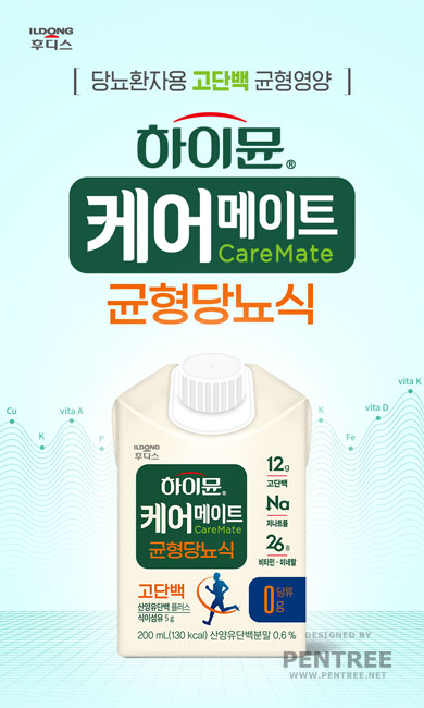 [일동후디스] 하이뮨 케어메이트 균형당뇨식