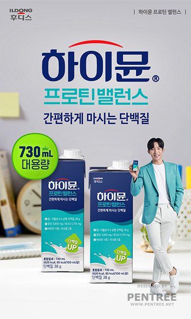 [일동후디스] 하이뮨 프로틴 밸런스 730 ml